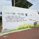 하동군부덕보건진료소 | 제주 서귀포시 가파도 2편 :) 가파도 마을 &amp; 제주 올레 10-1코스