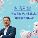 이로법무사사무소