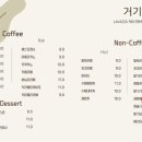 카페거기 - 평택시 | 카페거기