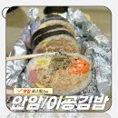 안암 - 서울 3대 김밥 맛집, 고려대 참치폭탄김밥 포장 및 후기 [이공김밥]