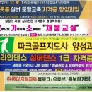 힐링 업 라인댄스 이미지