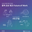 미래워크 이미지