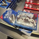 팝’s 떡볶이 | 여행, 크리스마스 마켓, 홀리랜드 수건케이크 후기, 무씨지 헤드스파, 상하이 맛집, 소양생전, 레드립스...