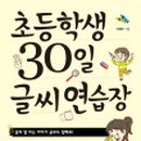 예쁜글쓰기 이미지