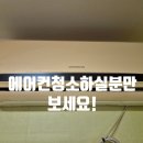 대우전자크리닝 이미지