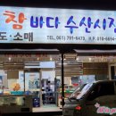 참바다수산 이미지