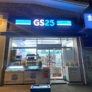 GS25 좌동화목 이미지