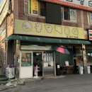 3공단2로1L-17 | [내돈내산] 남동공단떡볶이 비조리 포장 후기(조리법, 택배)