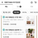 대패가1900대구 - 남구 장전1길 199-2 | 대패가1900대구