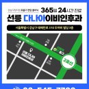 다나아