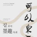 소암현중화기념관 이미지