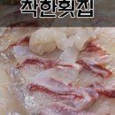 착한횟집 이미지