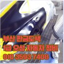 대중자동차공업사 이미지