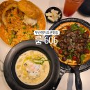 룸606 | 부산 스타필드 맛집 룸606 명지오션 브런치 모임 후기