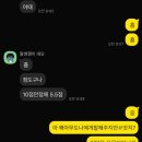 (주)젤리버스 | 8-9주차 상세기록: 심해지는 입덧, 입덧약 처방/가격, 입덧수액, 체중 변화, 젤리곰 초음파
