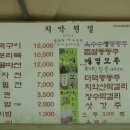 원일식당 이미지