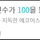 ⑨~ 브런치 라이킷에는 비밀이 하나 있었다 이미지