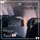 348 | 나고야 진에어 LJ347, LJ348 탑승 후기 &amp; 주부국제공항 맛집 쇼핑정보