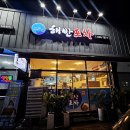 통영 죽림/ 술 마시기 좋은 해반포차에서 감성돔으로