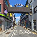 무학천 | 충주여행 / 충주 자유시장, 무학시장, 풍물시장의 매력 속으로 &amp; 무학천변길 산책