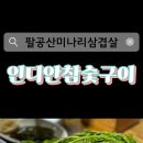 인디안노래방 이미지