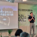 "자살 말 할 수 있는 죽음" 부산 포럼에 참석했습니다 이미지