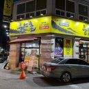 향촌식육식당