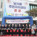 남사읍 주민자치센터 이미지