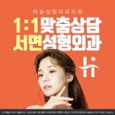 볼륨성형외과의원 이미지