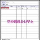 보라행정사사무소 이미지