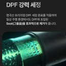 굿 디젤 | 불스원샷 DPF 클리너 500ml 후기보니 디젤차 필수템 인정!