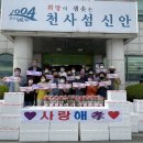 팔금면 이미지