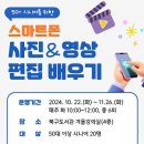 스마트폰 영상편집 이미지