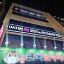 아이콘노래연습장 이미지