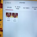 본죽 | 본죽 동지팥죽 후기 동짓날 맞이 + 메뉴 가격