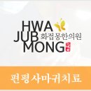 가양한의원 이미지