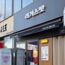 라거스팟 광장시장 네이버블로그