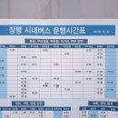 장평시외버스터미널 이미지