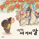 신통방통 글쓰기 이미지