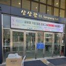 서울과학기술대학교 상상관 이미지