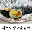 뽕꼬랑김밥 이미지