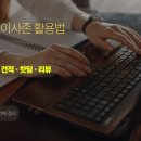 퀘이사존 완벽 가이드｜PC 견적·핫딜·하드웨어 정보 한 번에 정리