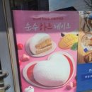 파리바게뜨 시흥거모점