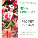 건강 훌라 이미지