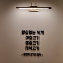 김형제고기의철학 창원봉곡점 | [창원 봉곡]봉곡동맛집 추천, 김형제고기의철학 창원봉곡점에서 이베리코 세르도 영접한 후기!!!