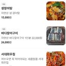 선가진미장어탕 이미지