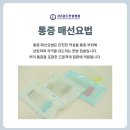 보강한방병원 네이버블로그