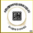 소문 - 은평구 통일로 715-10 | 소문
