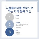 월드시설물관리(주)