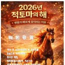국궁경하(鞠躬敬賀) 이미지
